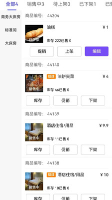 跨码商家