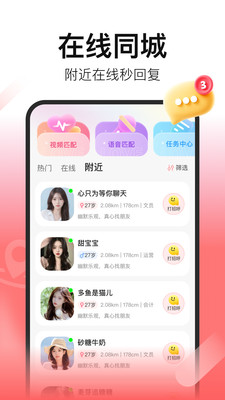 拾心-超火爆的视频聊天交友软件