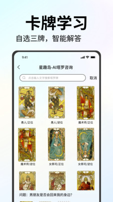星趣岛-婚姻情感泛心理问答