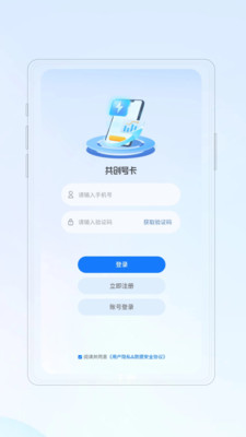 共创号卡