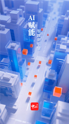 中山Plus-中山+