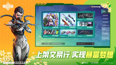 高能英雄