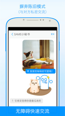 免費下載社交APP|same-和而不同 app開箱文|APP開箱王