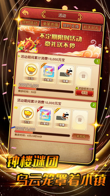 钟楼魅影-功夫杀逻辑推理平台