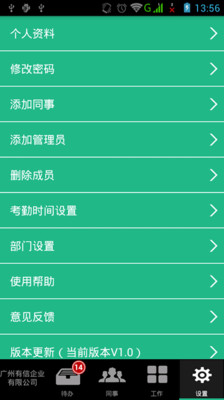 【免費生產應用App】易团队-APP點子