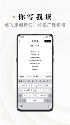 诗音-原创诗词配乐朗读朗诵
