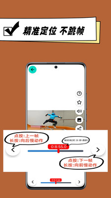 一帧播放器-逐帧慢动作视频播放
