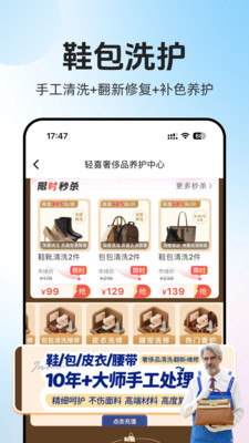 轻喜到家-直营家政保洁保姆