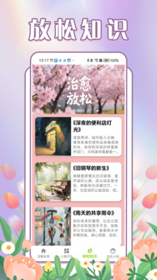 治愈小院-心灵的避风港