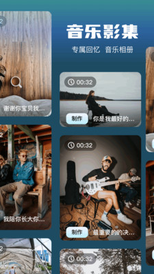 我的 相册
