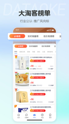 大淘客联盟-大淘客官方APP