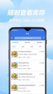 易助ERP系统