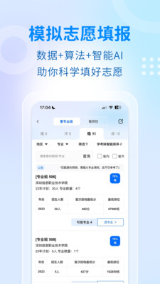 学考妹