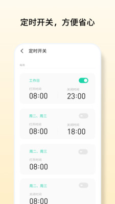 lipro 智家