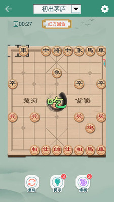 象棋游戏