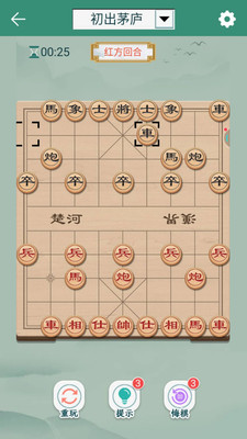 象棋游戏单机版