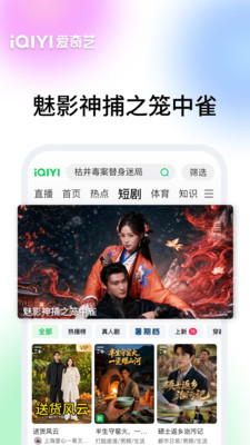 爱奇艺-《伟大的长征》全景史诗