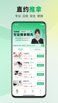 东郊有约-东郊到家按摩服务平台