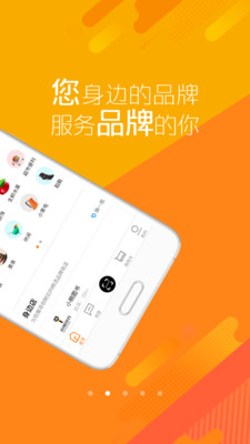 身边店
