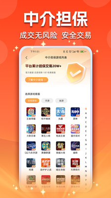 戏中游-戏中游代售