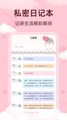 青柚大姨妈记录-安全期排卵期