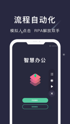 小触控-不写代码做自动脚本
