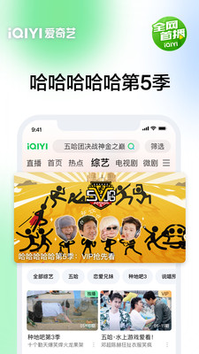 爱奇艺-人生若如初见 全网独播