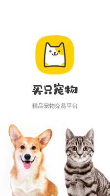 买只宠物 - 一站式宠物交易平台