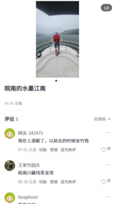 张家港爱上网