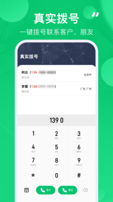 通话记录生成器 -通话记录生成