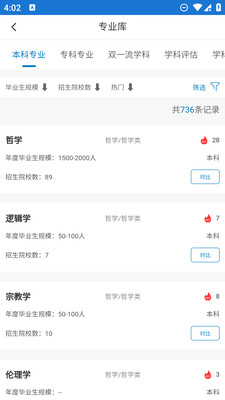 金榜路