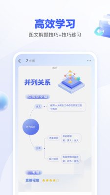 一起公考AI课-公考备考必刷题