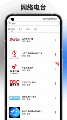 FM广播电台收音机-fm电台收音机