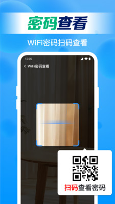 万能WiFi直连