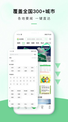 社百网-人社百事通，生活更轻松