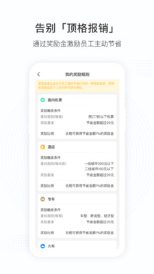 景鸿商旅
