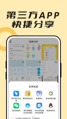 解压专家zip