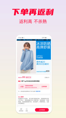 省钱酱-网购省钱小帮手