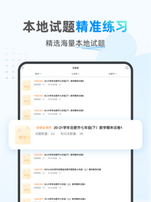 小鹰爱学