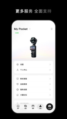 DJI Mimo