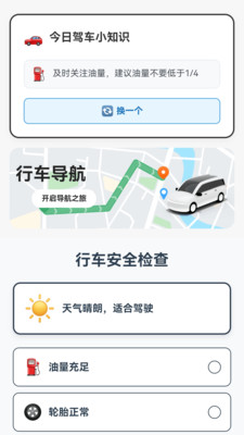 领航实景导航
