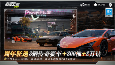 极品飞车：集结-高速对决