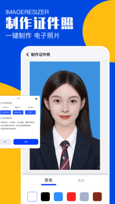 蓝绿修改器-图片美化修图