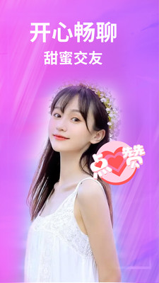一聊约-见面聊