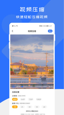 全能格式转换工厂
