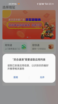 灵合速清