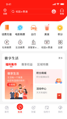 徽商银行