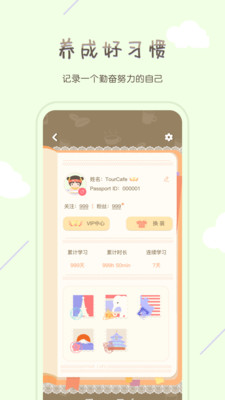 专注咖啡馆-在线学习自习室