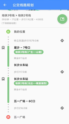 地铁通-地铁追踪
