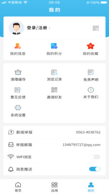 爱宁国